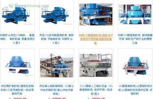 供應四川攀枝花制砂機價格|VSI新型制砂機|四川河卵石制砂機廠家_紡織皮革_世界工廠網中國產品信息庫